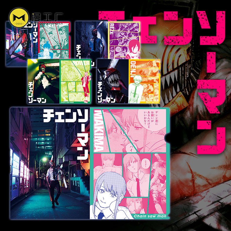 电锯人链锯人文件夹文具漫工厂