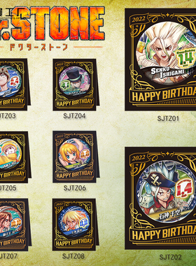 漫工厂现货Dr.STONE石纪元生日吧唧JUMP限定石神千空生日徽章胸章