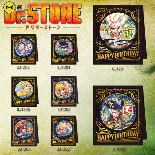 现货石纪元生日吧唧徽章