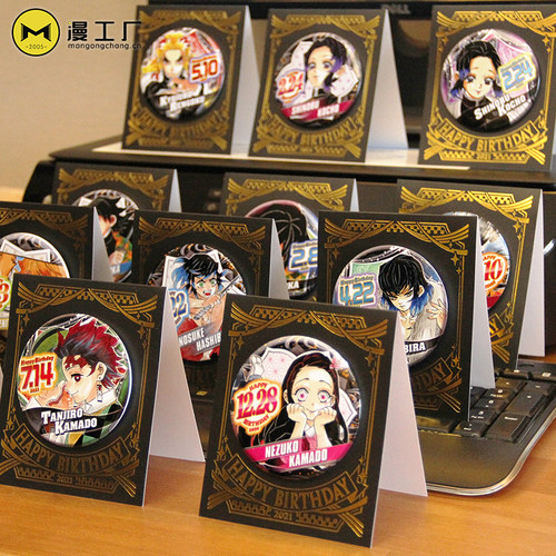 漫工厂鬼灭之刃生日徽章炭治郎祢豆子烫金卡纸立牌吧唧胸章75mm