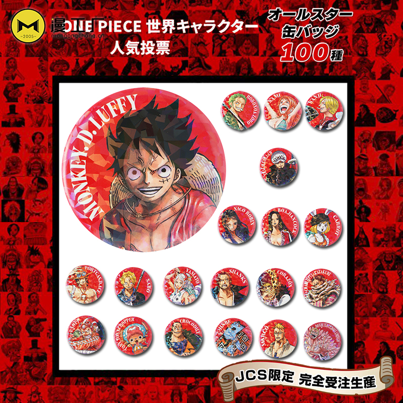 ONEPIECE闪徽章吧唧路飞