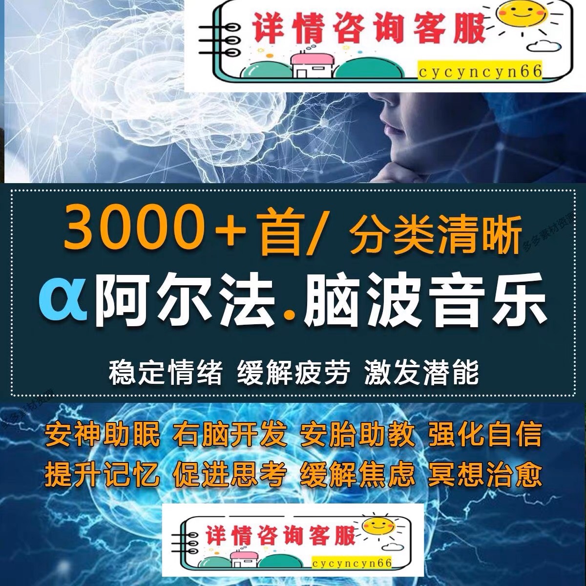 阿尔法脑波音乐95种功能疗愈松果身体冥想音频开发右脑α波清电波