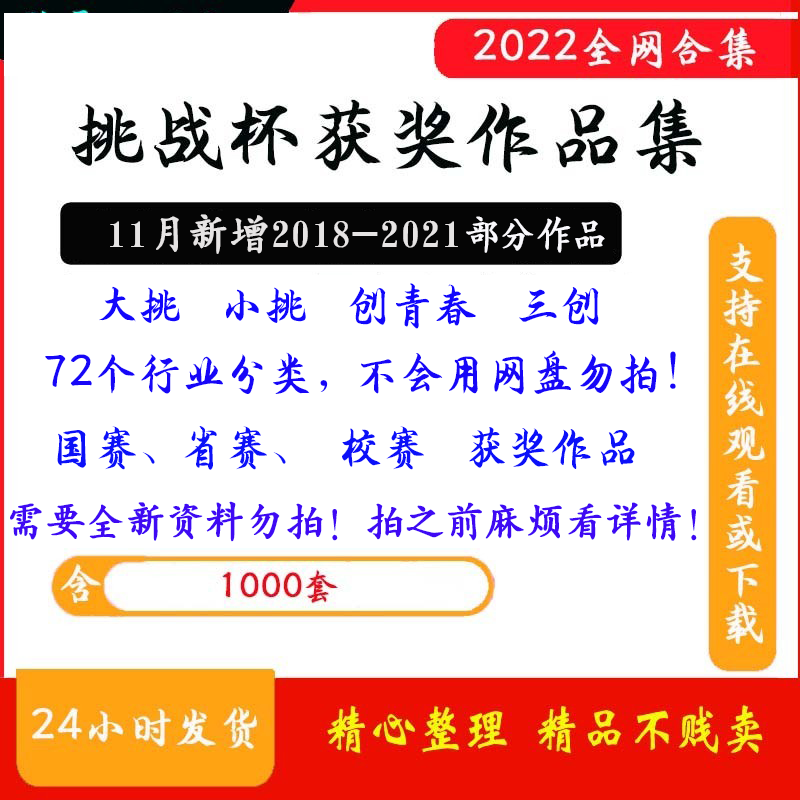 创赛行业报告商业计划书模板创青春ppt案例游戏娱乐挑战杯作品