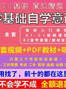 新意大利语电子版视线册2发音pdf教入门自学材音频视频练习ab12