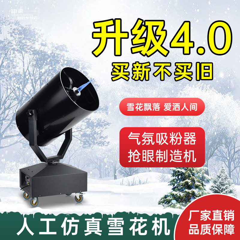3000w大型摇头雪花机舞台商用户外活动人工仿真喷雪下雪机造雪机,影音电器,舞台灯光,淘宝优惠券,粉丝福利购,淘宝优惠卷