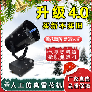 3000w大型摇头雪花机舞台商用户外活动人工仿真喷雪下雪机造雪机