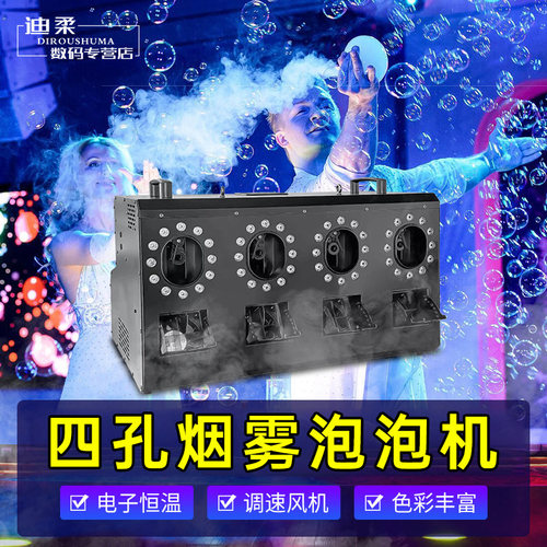 网红烟雾泡泡机LED发光氛围道具