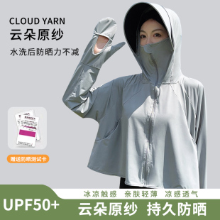 防晒衣女2025新款夏季防紫外线upf50+冰丝防晒服薄款外套防晒罩衫