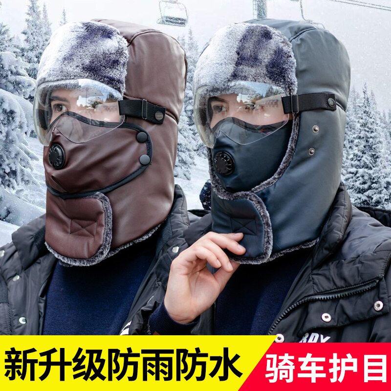 帽子男冬天加厚保暖防风防寒雷锋帽女中老年骑行电动车摩托车棉帽