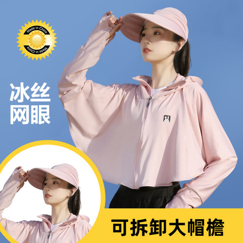 防晒衣女款薄款夏季防紫外线透气