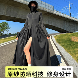 UPF50+长款修身防晒衣女夏季2025新款可外穿全身防晒服防紫外线薄