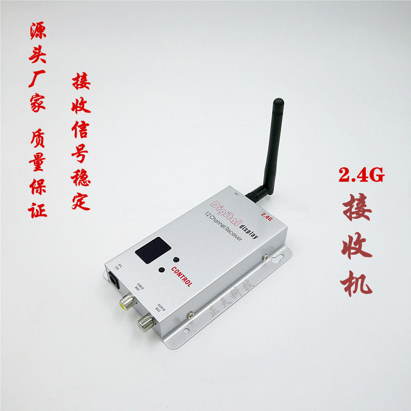 2.4G接收机  柏通2.4G无线收发器 无线视频接收机