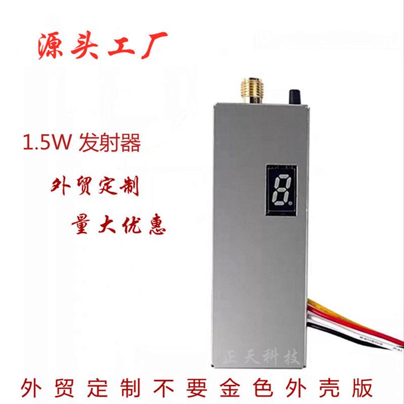 1.2G1.5W无线收发器无线传输器