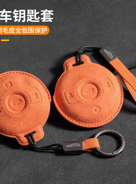 适用标车族smart钥匙套精灵1#3#3一三号奔驰斯玛特3D翻毛皮橙色套