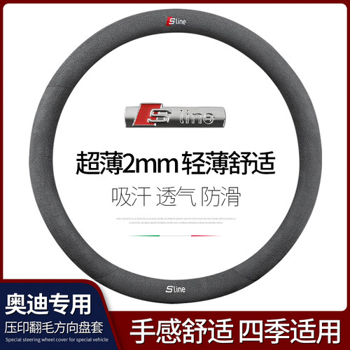 奥迪四季高端翻毛皮专用运动超薄