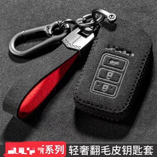 适用雷克萨斯钥匙套es200 300h包GSLCLX车nxrxlc is300翻毛盾扣款