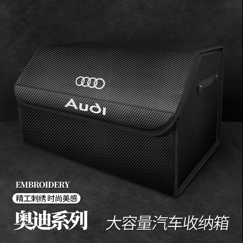 奥迪后备箱收纳箱A4L A6L Q5L Q3 A3 Q8A3车载折叠式储物箱置物盒