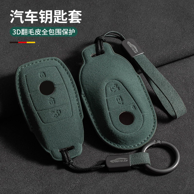 适用奔驰e300l钥匙套c260