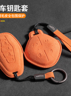 适用捷途大圣钥匙套idm王者x70PLUS/x70x90x95包x70cdm橙色翻毛皮