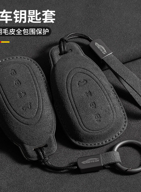 适用魏牌蓝山钥匙套2024新款摩卡WEY魏派DHT汽车用品3D翻毛皮扣包
