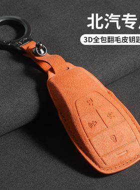 适用北汽魔方钥匙套bj40/bj80/60壳eu5/u5plusD50/u7扣eu7橙色包