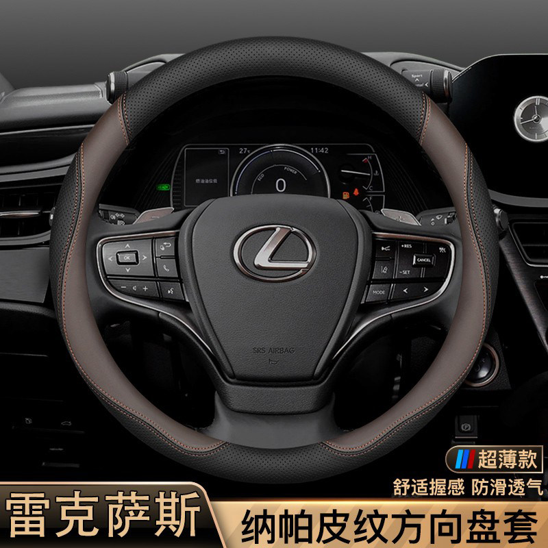 适用雷克萨斯方向盘套真皮