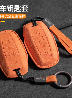 适用长城哈弗h6钥匙套C50h2s壳m6大狗赤兔f7h4h8h9初恋橙色翻毛皮