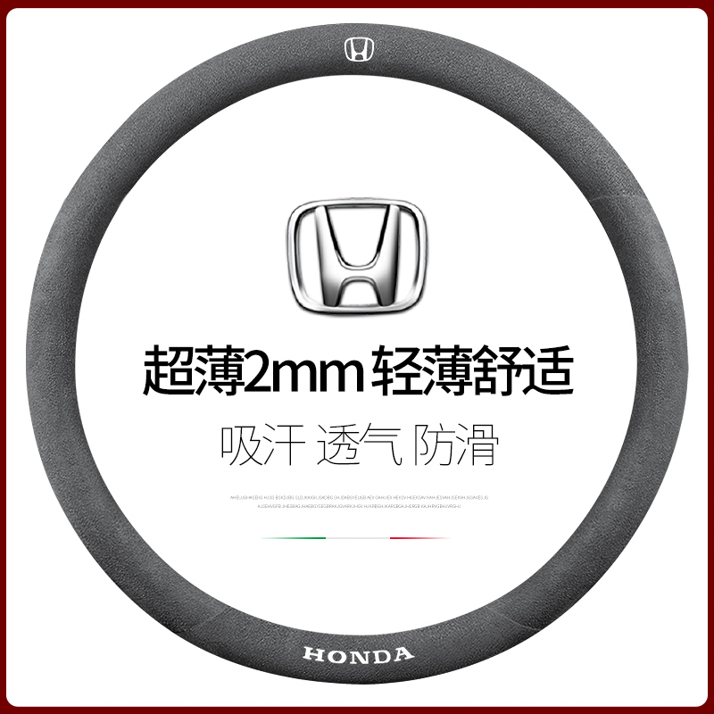 本田超薄方向盘套好评榜第一