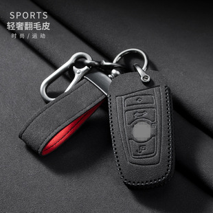 适用宝马汽车钥匙套1234系x1x2x3x4x5x6刀锋i3ix3翻毛皮大方绳扣