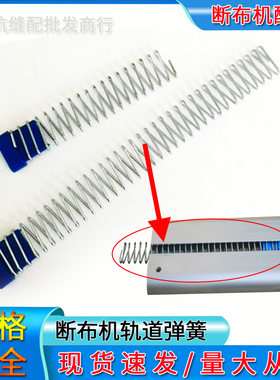 断布机切布机扁弹簧轨道内缓冲