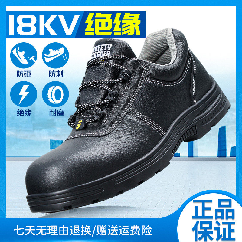 真皮劳保鞋男耐磨加宽鞋头RENA防砸防刺四季工地安全鞋电工绝缘鞋