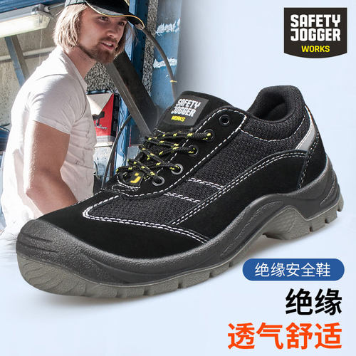 劳保鞋防砸防刺穿safetyjoggers