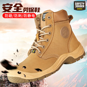马丁靴进口品牌 安全鞋 劳保鞋 男耐磨透气拉链防砸防刺穿防静电四季