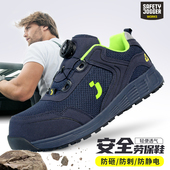 safetyjogger 轻便耐磨鞍琸宜工地鞋 劳保鞋 男秋透气防砸防刺安全鞋