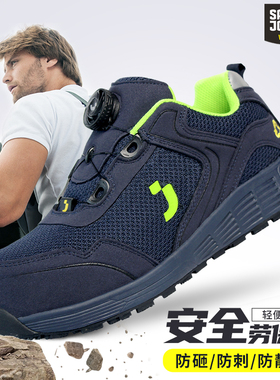 劳保鞋男秋透气防砸防刺安全鞋轻便耐磨鞍琸宜工地鞋safetyjogger
