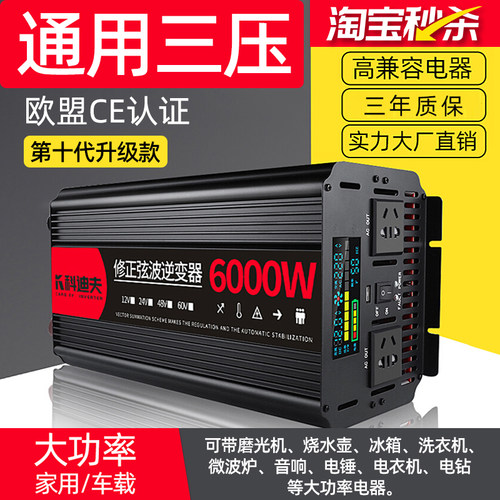 销量第/名-实标逆变器-免费试用