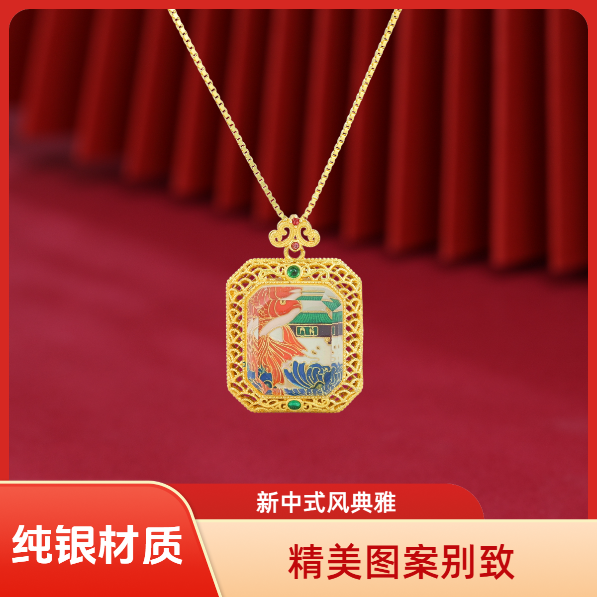 新中式925纯银锦鱼方牌项链