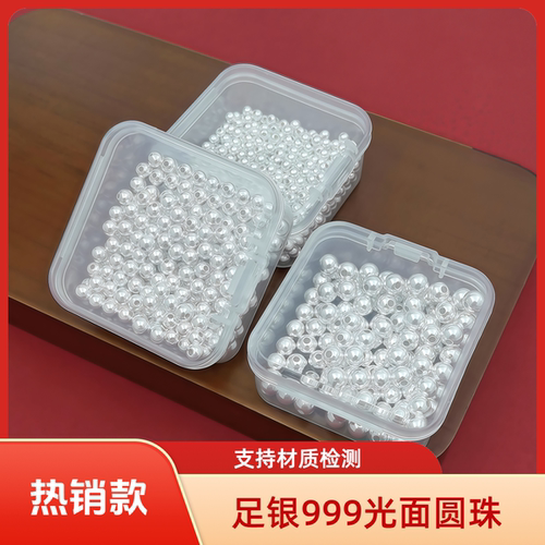 足银999光面圆珠DIY串珠材料包