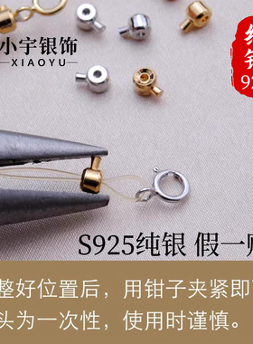 S925纯银项链手链串珠定位珠
