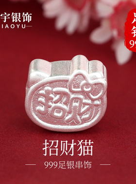 999足银凯蒂猫招财项链吊坠