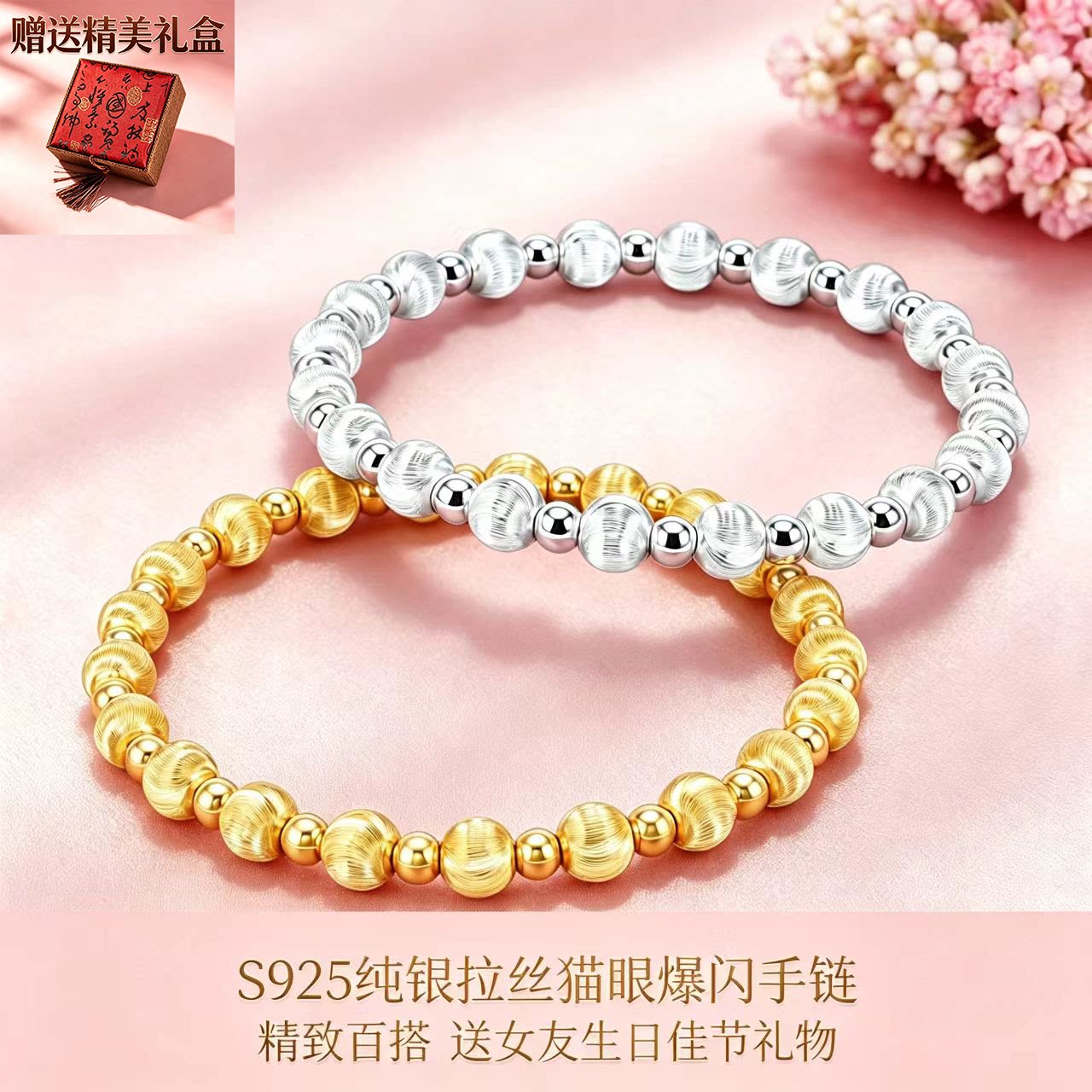 S925纯银猫眼爆闪手链女精致百搭
