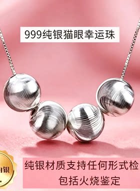 999足银猫眼隔珠DIY红绳配件