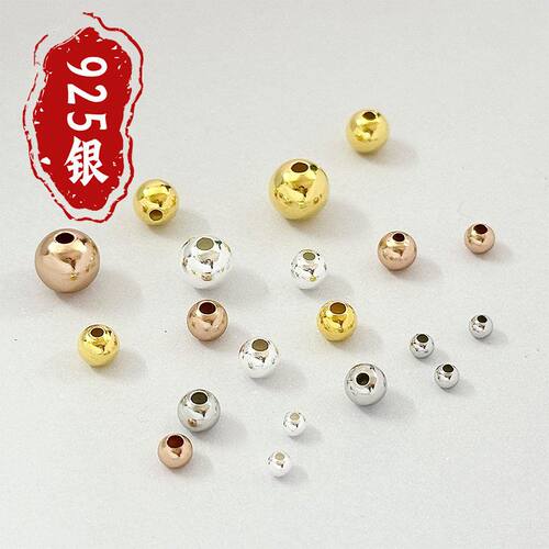 925银散珠镀18K真金白珠隔珠