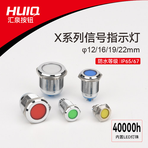 防水电源LED金属指示灯