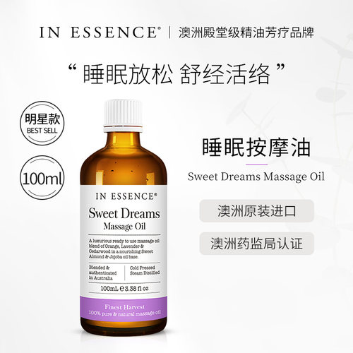 INESSENCE品质按摩油刮痧身体油