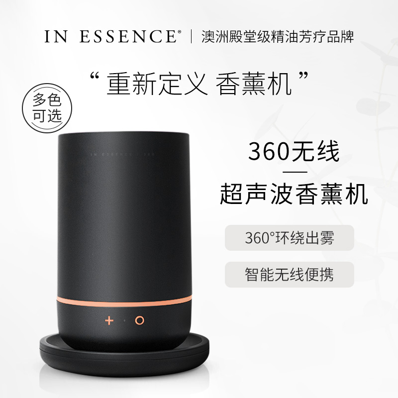 INESSENCE360超声波香薰机