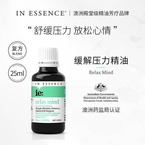 INESSENCE缓解压力精油舒缓放松