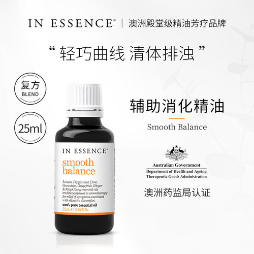 INESSENCE消化复方精油调节肠胃