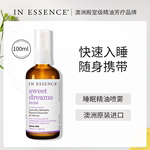 IN ESSENCE澳洲ie精油助眠喷雾薰衣草深度睡眠快速入睡安眠喷雾