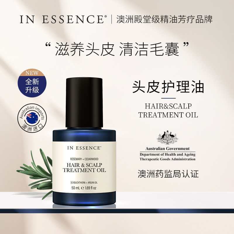 澳洲ie迷迭香头皮精油焕活头皮图片
